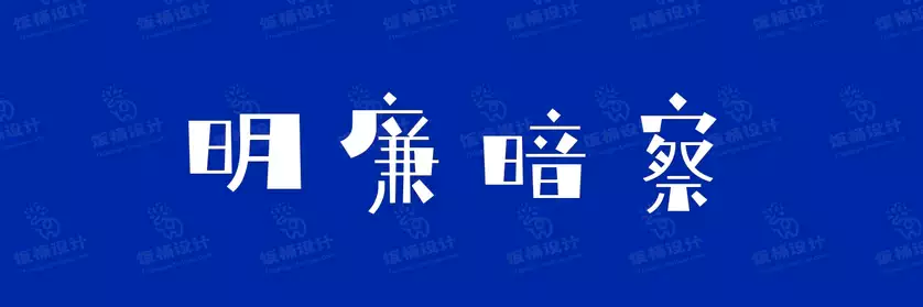 2774套 设计师WIN/MAC可用中文字体安装包TTF/OTF设计师素材【874】